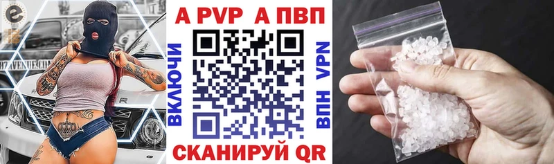 Купить закладки  Питкяранта  A PVP Соль 