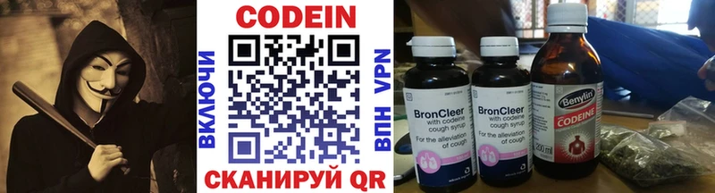 Кодеиновый сироп Lean Purple Drank  Купить  Питкяранта 